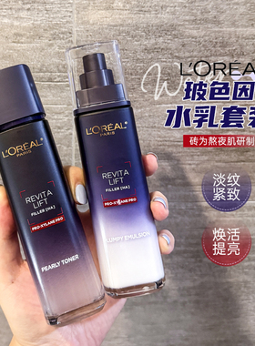 欧莱雅复颜玻尿酸套装补水保湿