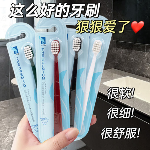ito宽头软毛高密度牙刷