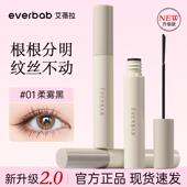 everbab艾蓓拉纹丝不动2.0睫毛打底持久纤长卷翘不晕染睫毛膏定型