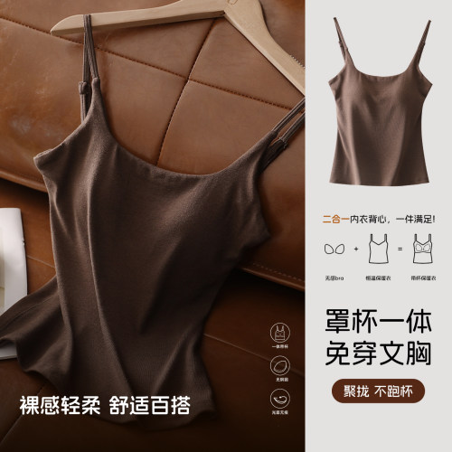 Lassbibe加厚磨毛保暖杯吊带背心