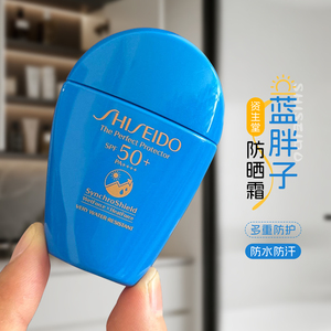 资生堂蓝胖子防晒霜日版新版艳阳夏臻效水动力防晒乳清爽spf50