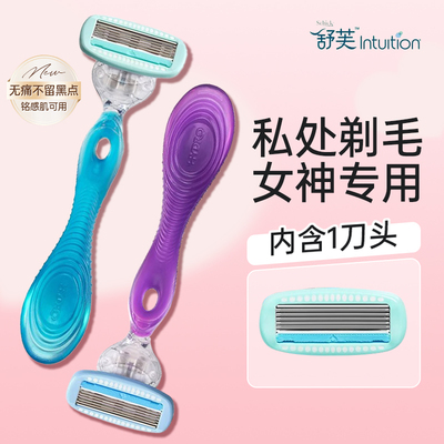 schick舒适舒芙刮毛器私密处脱毛腋毛剃毛器刮毛刀女生专用私密处