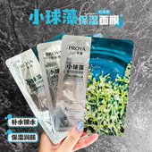 珀莱雅小球藻面膜玻尿酸莹润补水保湿 舒缓收缩毛孔贴片式 泊莱雅