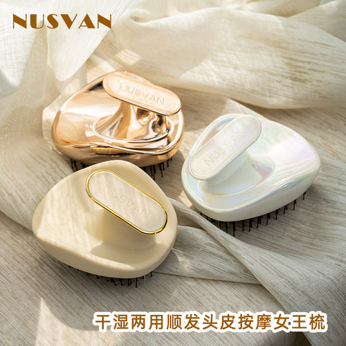 按摩舒缓头皮干湿两用顺发头皮梳