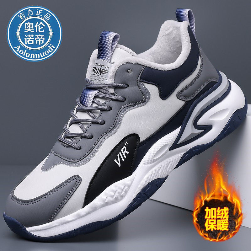 品牌正品男鞋2025秋冬季加绒运动鞋耐磨休闲鞋轻便软底防滑跑步鞋