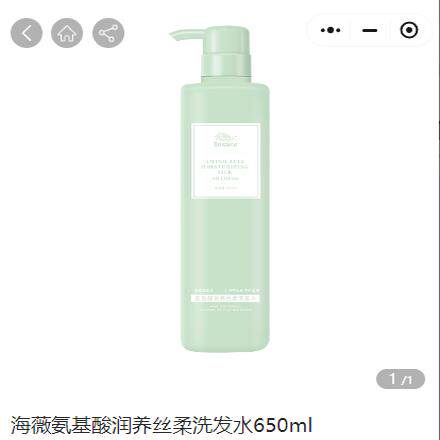海薇生姜去屑正品洗发水