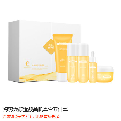 包邮海薇左旋VC亮肤套装5件套洁面柔肤水乳液面霜精华液汉草古坊