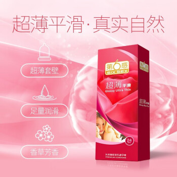 第六感超薄平滑天然胶乳橡胶避孕套安全套保护套