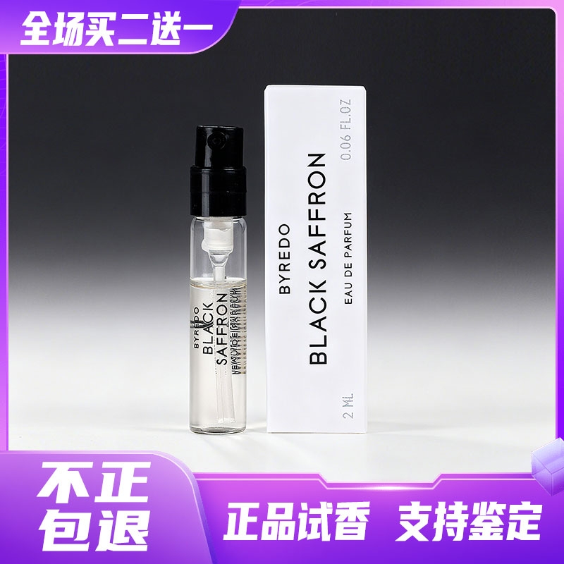 byredo百瑞德纯真年代无人区玫瑰香水小样