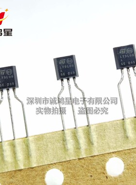 L79L08ACZ-AP L79L08 TO-92稳压三极管 ST 全新进口原装正品