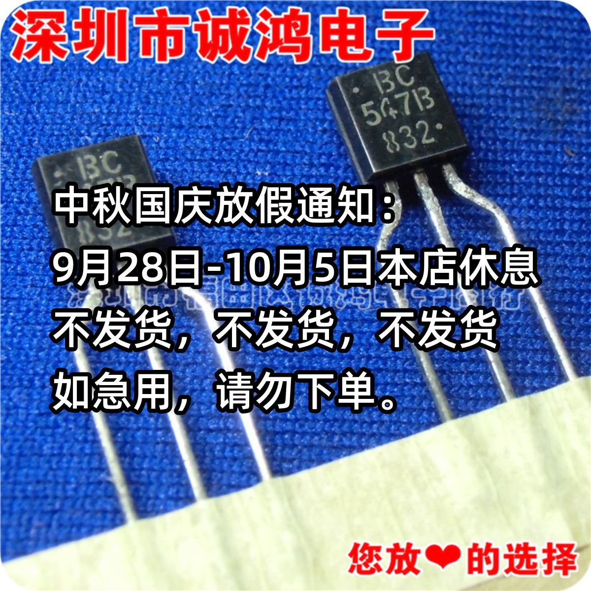 直插三极管ON安森美 BC547BZL1G BC547B TO-92进原装 直拍