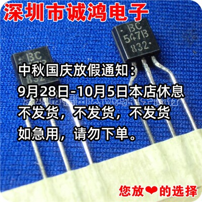 直插三极管ON安森美 BC547BZL1G BC547B TO-92进原装 直拍