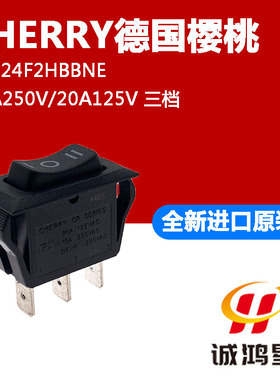 CHERRY德国樱桃 CRE24F2HBBNE 3脚3档16A20A船型翘板开关全新进口