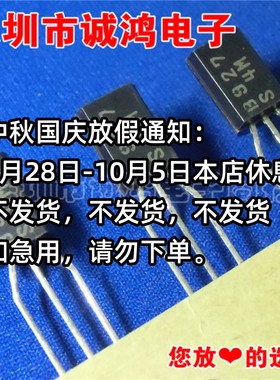 PNP直插三极管SANYO三洋 2SB927-S B927 TO-92L进口原装全新正品
