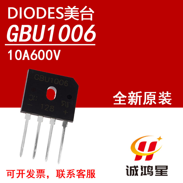 全新原装整流桥堆GBU100610A600V