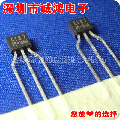 KRC107M-AT/P C107 TO-92S三极管 KEC韩国 全新进口原装正品10个