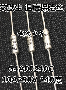 艾默生 温度保险丝 G4A00240C 10A250V TF 240度 进口原装 全新