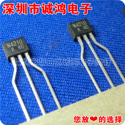 N4210 UN4210-R TO-92S三极管 松下 全新进口原装正品 10个