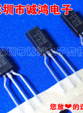 音频功放三极管 FSC仙童 2SC2328A-Y C2328A TO-92L 全新进口原装