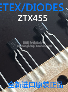 ZTX455 ZTX455QSTZ TO-92 ZETEX/DIODES三极管 全新原装进口正品