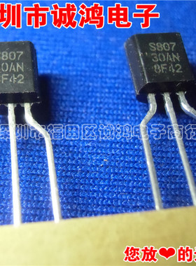 S80730AN S-80730AN-Z TO-92三极管SEIKO 全新进口原装正品10个