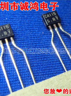 2SC4115-S直插三极管ROHM日本罗姆C4115-S TO-92S全新进口原装郑
