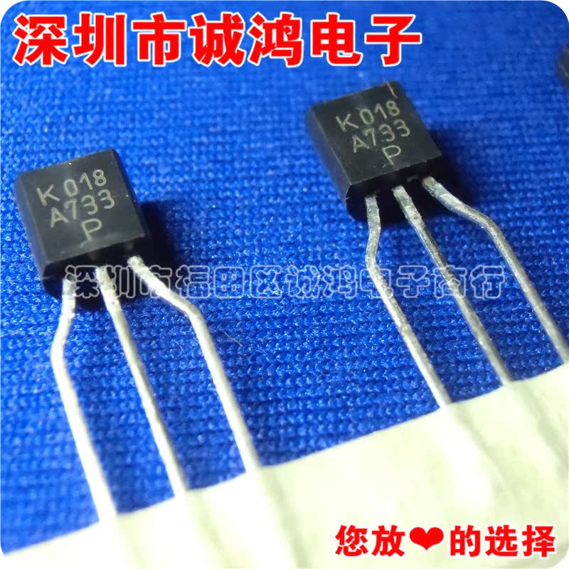 KTA733-P-AT A733 TO-92三极管 KEC韩国 全新进口原装正品 10个