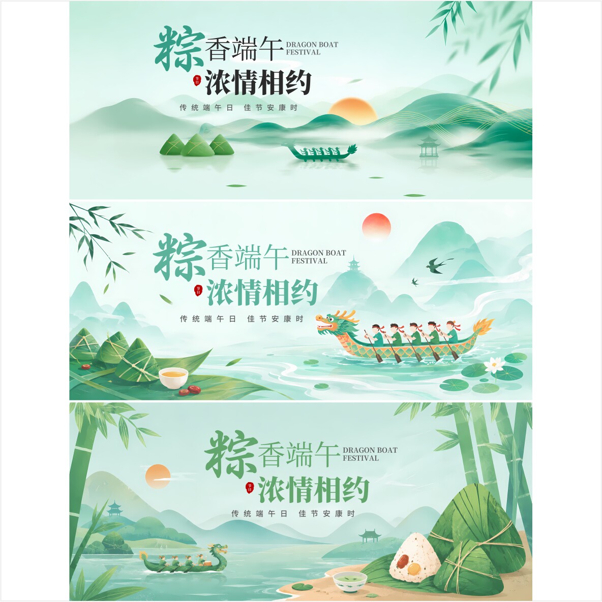 3套背景 端午节背景 端午节海报 封面 端午节活动 端午背景 0520