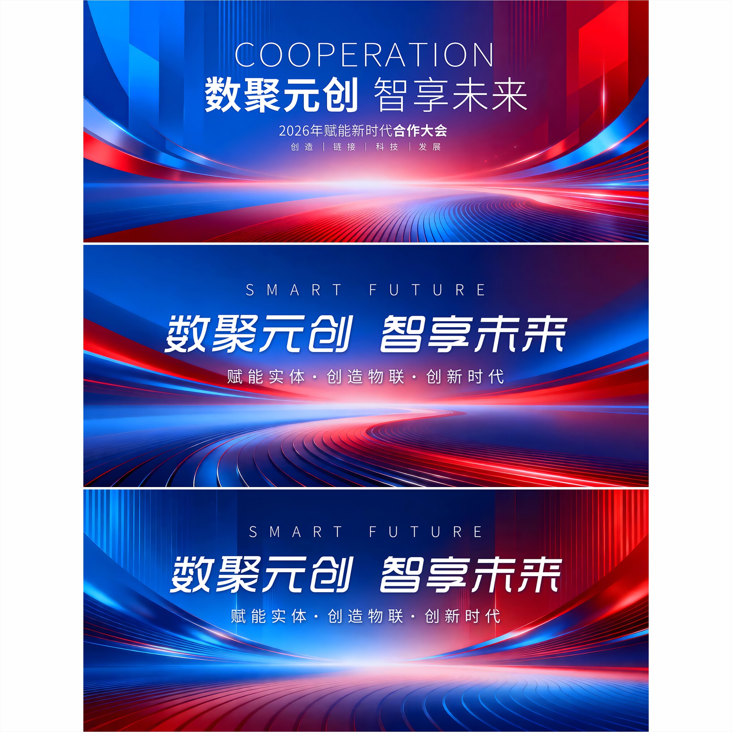 3套背景 签约仪式 封面 科技背景 发布会 活动背景 主视觉 0443