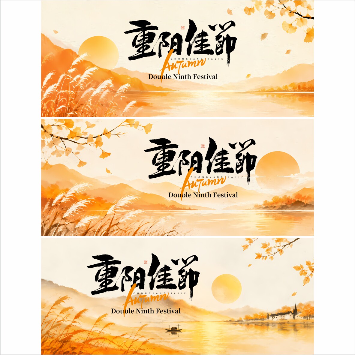 3套背景 重阳节 重阳节背景 主视觉 活动背景 黄色背景 封面 0638