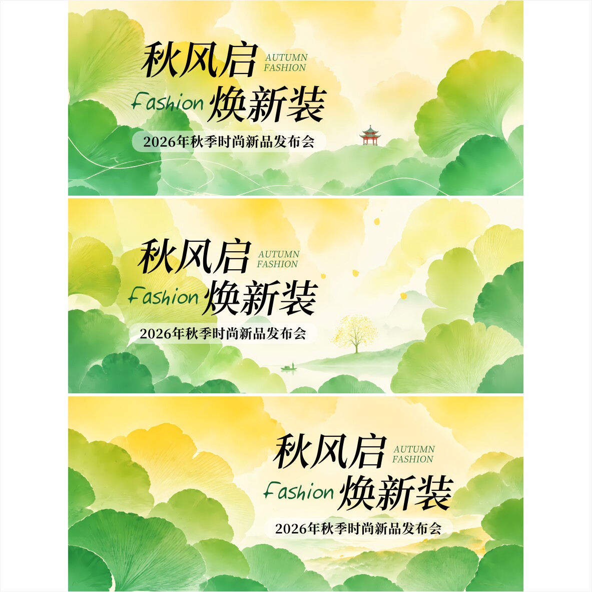 3套背景 绿色背景 ppt封面 封面 活动背景 背景 背景设计 0611