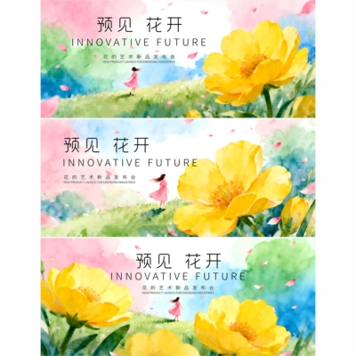 3套背景 封面 活动背景 发布会 花 ppt封面 背景 主视觉 0355