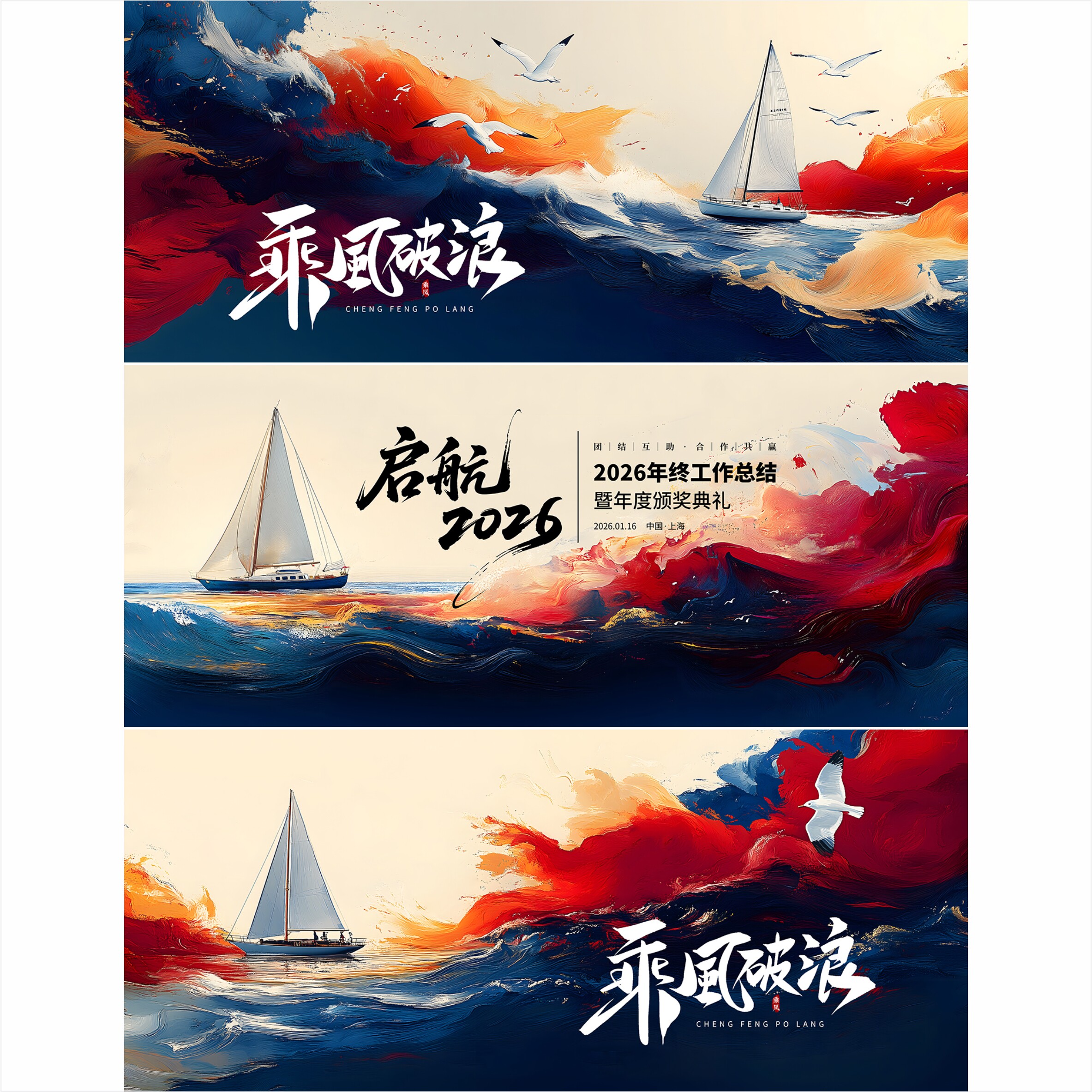 3套活动背景 背景 主视觉 发布会 活动背景 封面 ppt背景 0249
