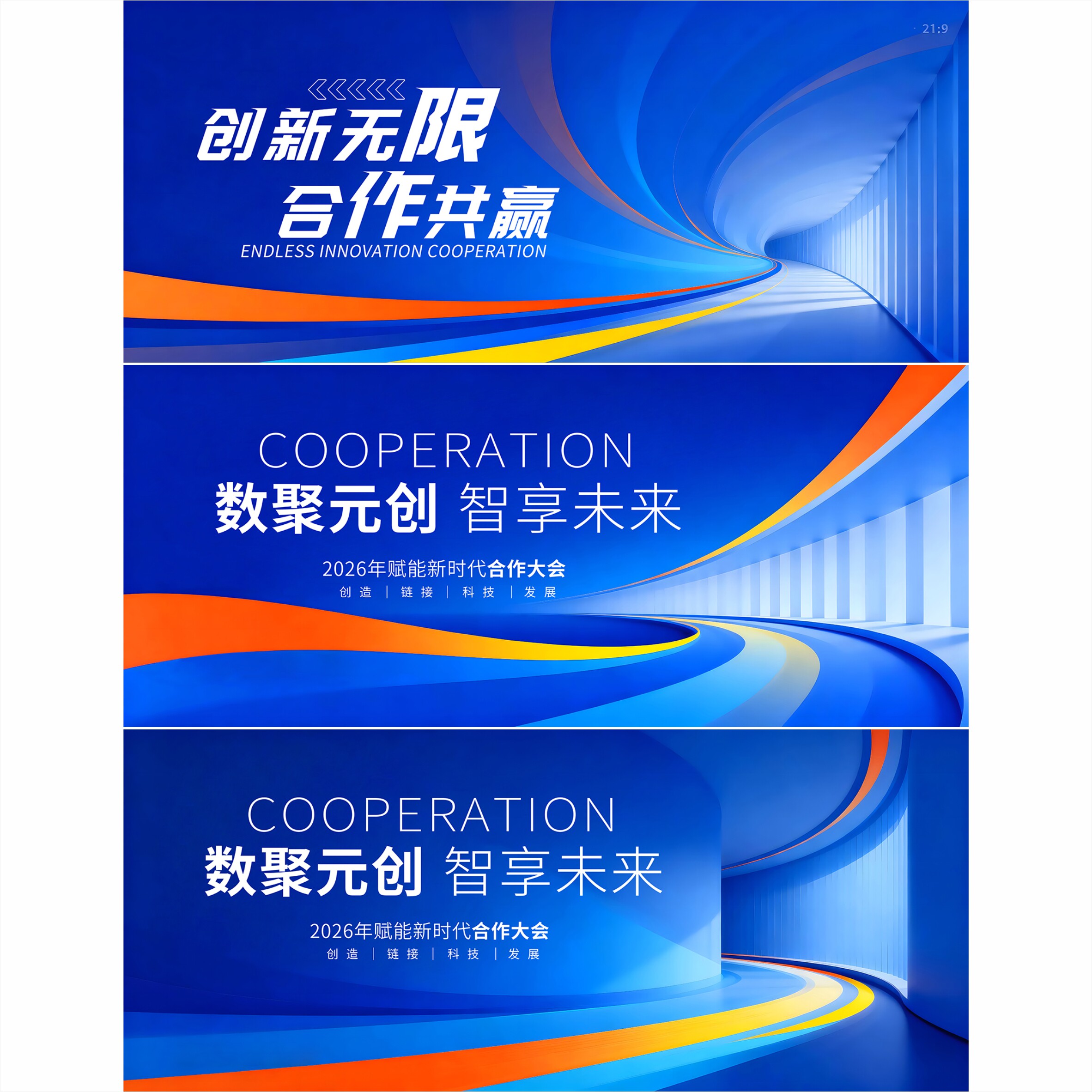 3套背景 蓝色背景 封面 分享会 背景 ppt封面 签约仪式 0337
