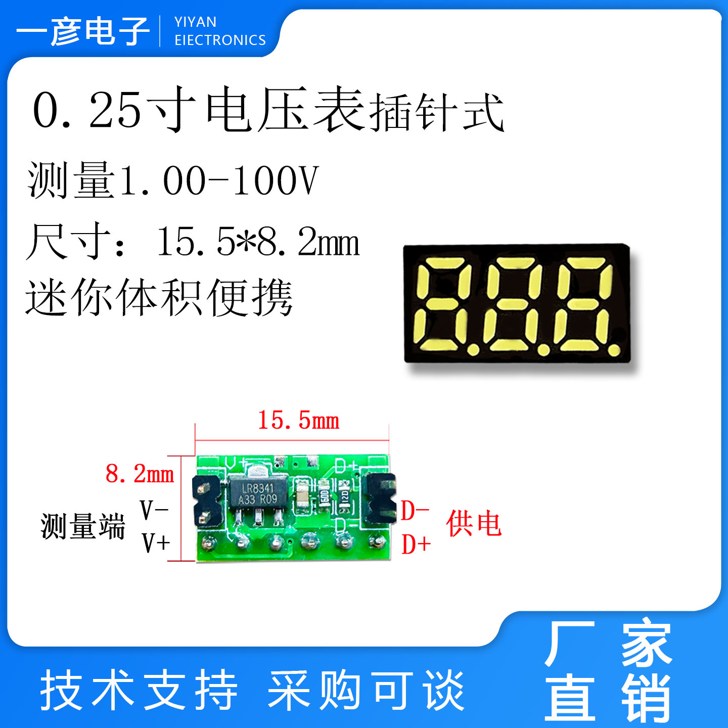 超小0~100v三位迷你电压表
