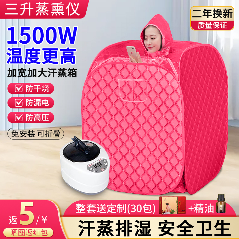 汗蒸箱家用全身無排毒汗蒸桑拿房家庭式發(fā)汗浴箱蒸汽袋熏蒸桶機儀