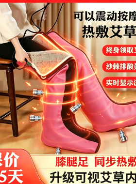 弗卡伦电热蕲艾护膝腿震动按摩仪