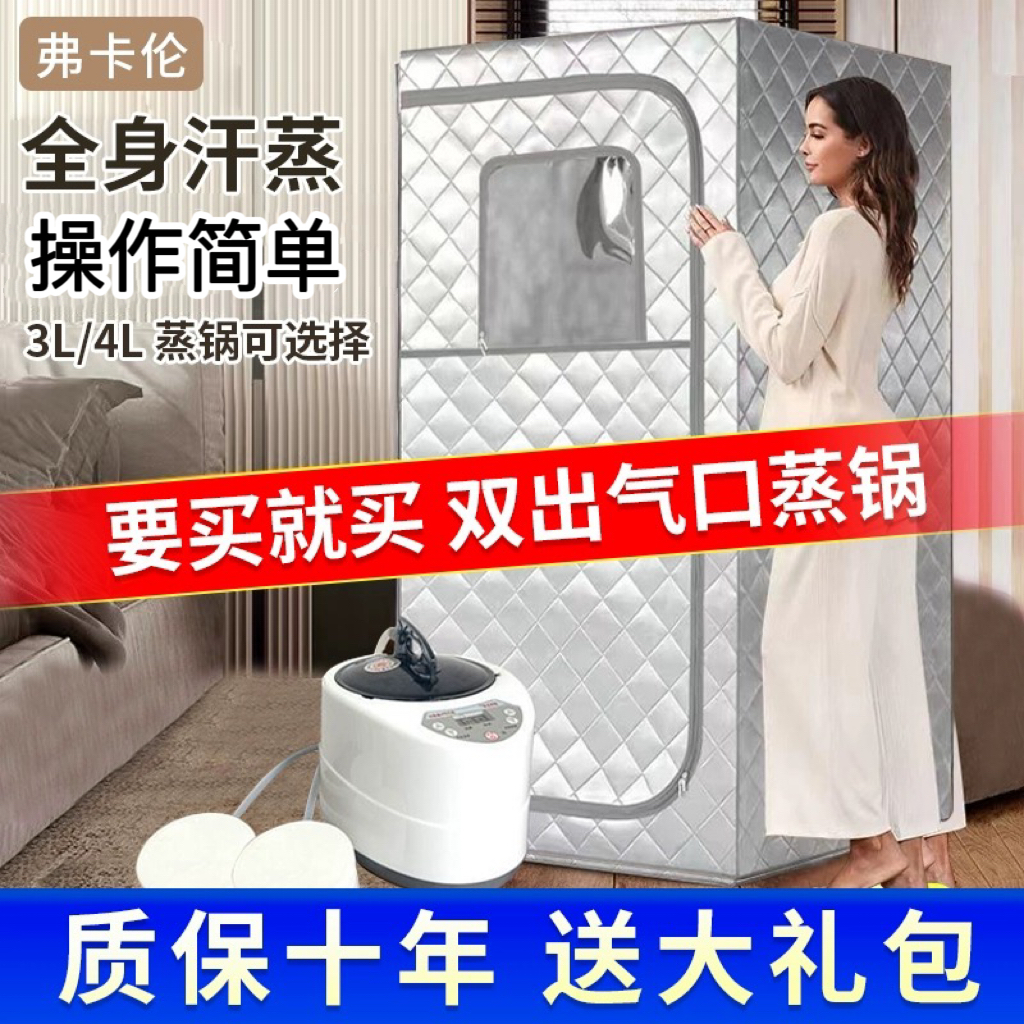 家用全身非排毒桑拿房熏蒸桶机