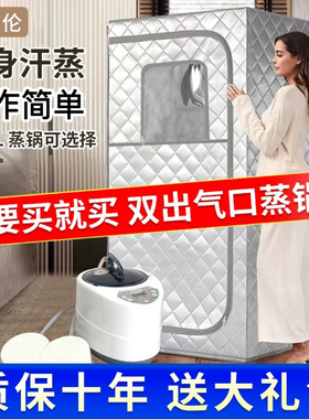 家用全身非排毒桑拿房熏蒸桶机