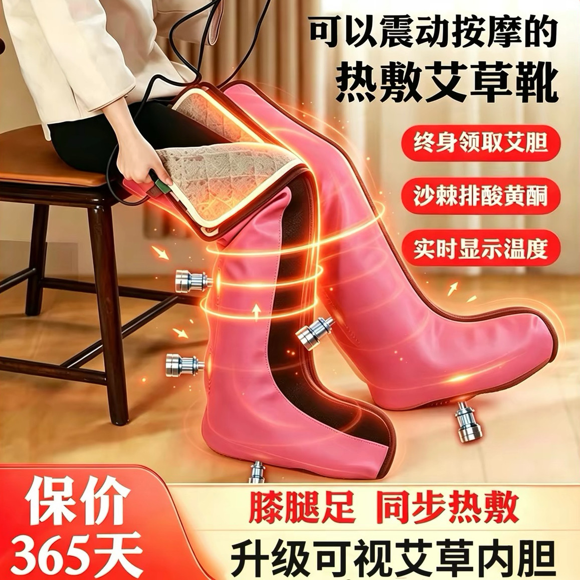 弗卡伦电热蕲艾护膝腿震动按摩仪