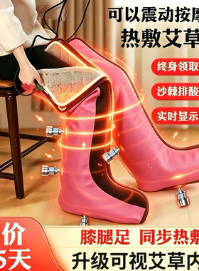 弗卡伦电热蕲艾护膝腿震动按摩仪