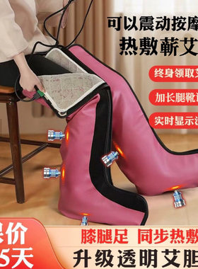 弗卡伦电热蕲艾护膝腿震动按摩仪