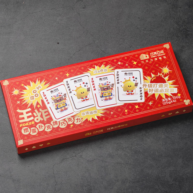 巧克巧蔻掼蛋扑克牌礼盒