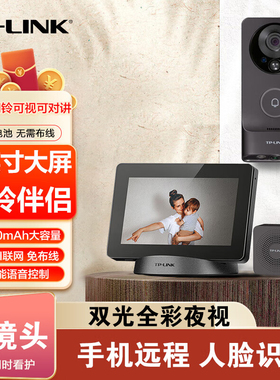 tplink普联DB55C双摄版可视门铃伴侣双摄影头 家用监控智能摄像机 电子猫眼带显示屏套装 室内室外全景