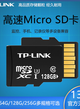 TPLINK普联监控摄像头摄影头专用高速原装内存卡MICRO SD卡存储卡 手机 记录仪通用