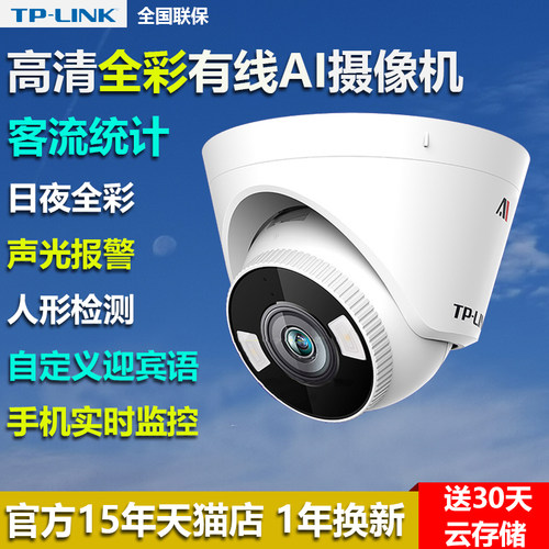 电梯商店监控器客流统计摄像头