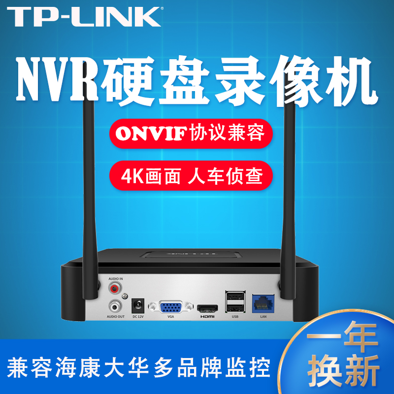 TP-LINK网络硬盘录像机无线IPC安防监控4路8路16路手机APP远程监控tplink普联 支持ONVIF协议兼容海康大华 网络设备/网络相关 网络摄像机 原图主图