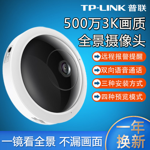 鱼眼广角360全景高清监控摄像头