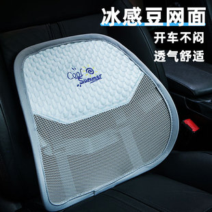 夏季 汽车腰靠座椅护腰背靠垫冰丝车载透气腰靠垫司机夏天头枕腰托