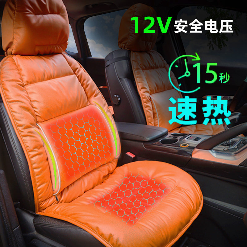 科技布加热冬季汽车坐垫